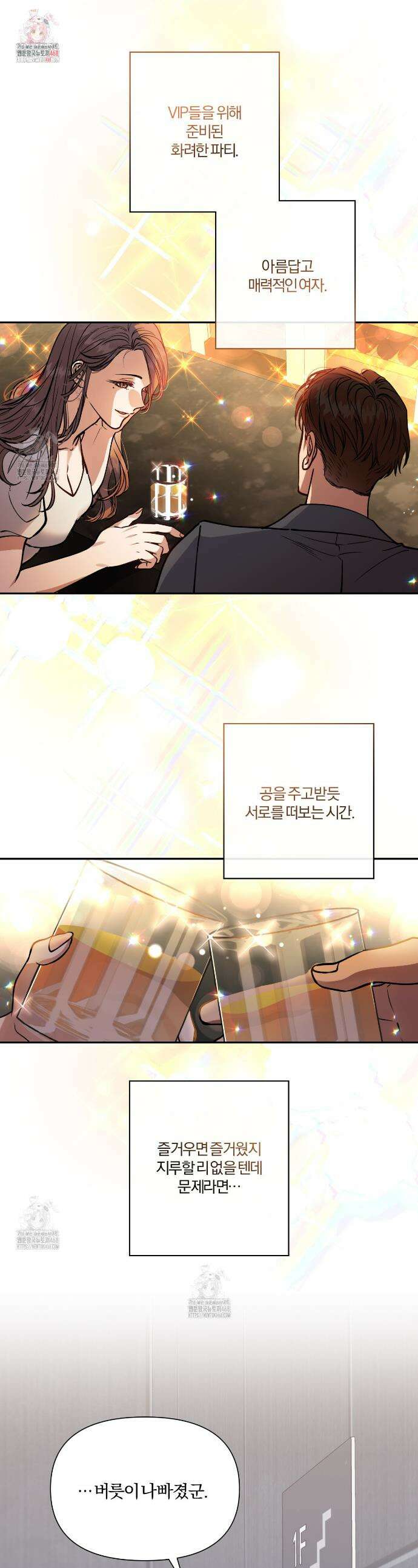 하프라인 24화 1