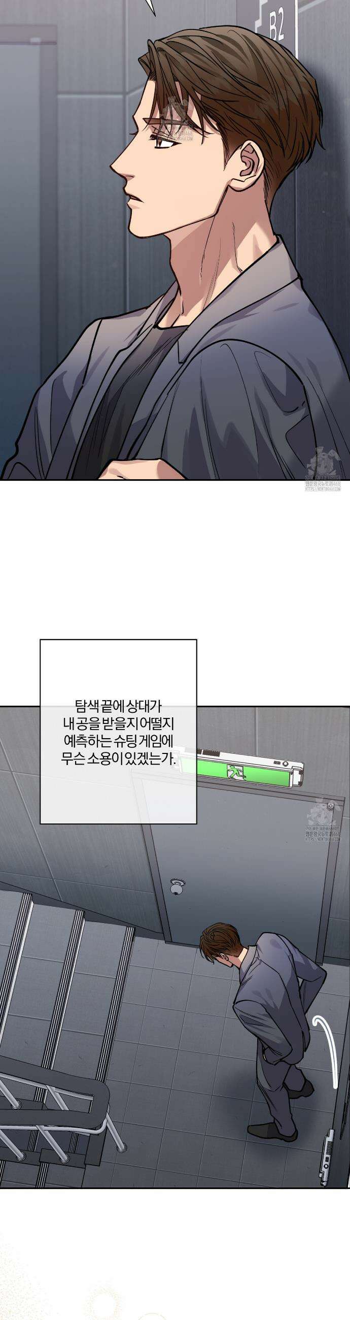 하프라인 24화 2