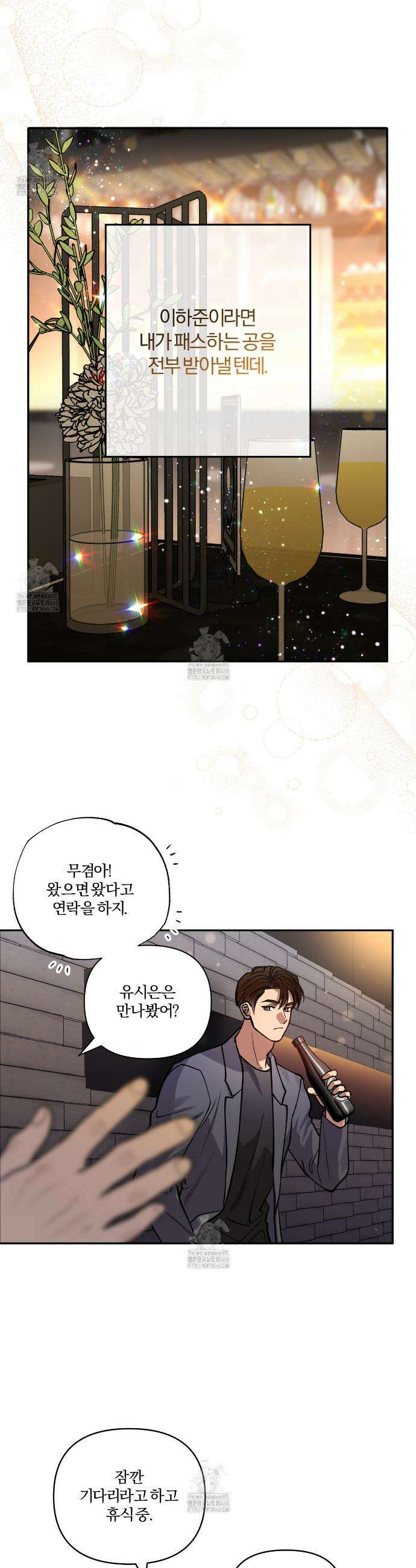 하프라인 24화 3