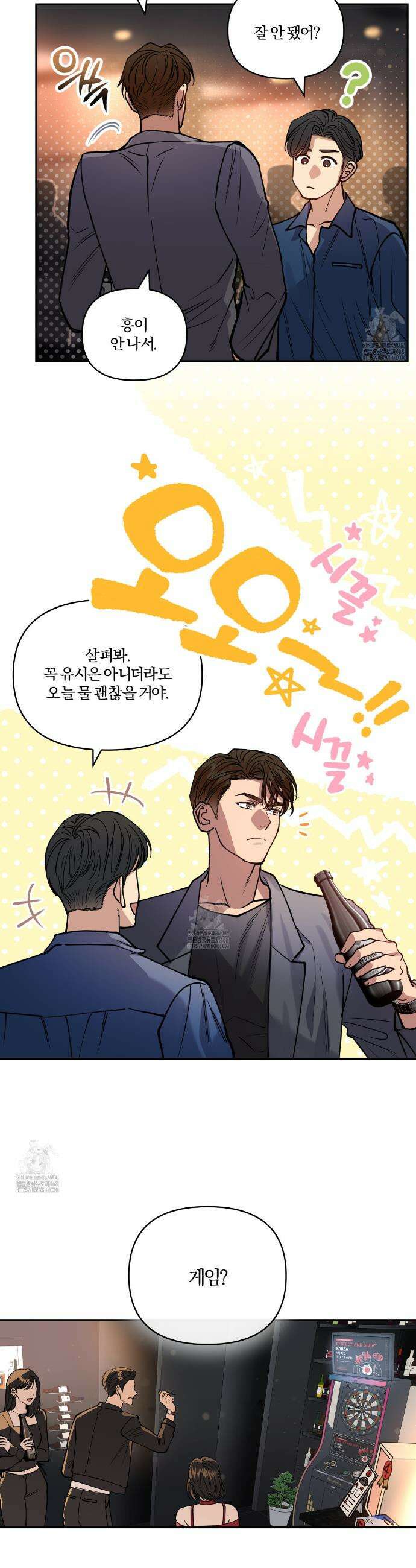 하프라인 24화 4