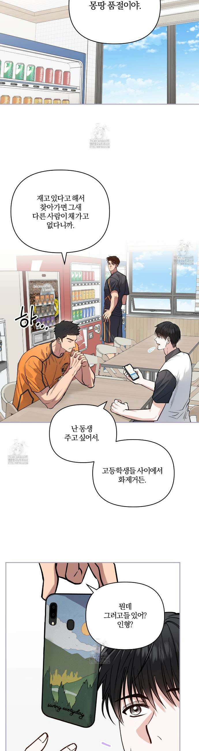 하프라인 24화 6