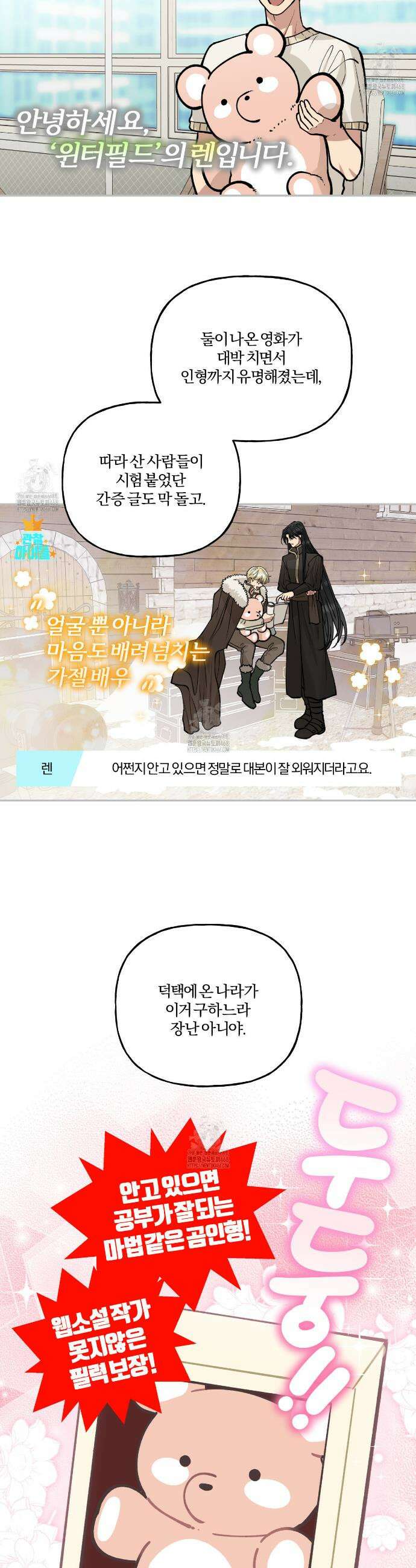 하프라인 24화 8