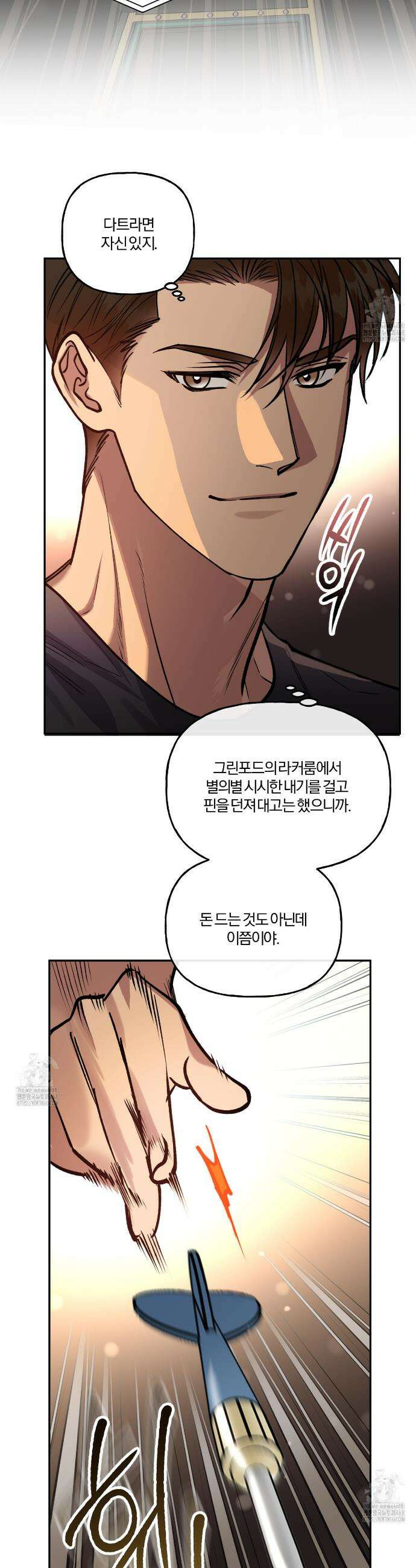 하프라인 24화 12