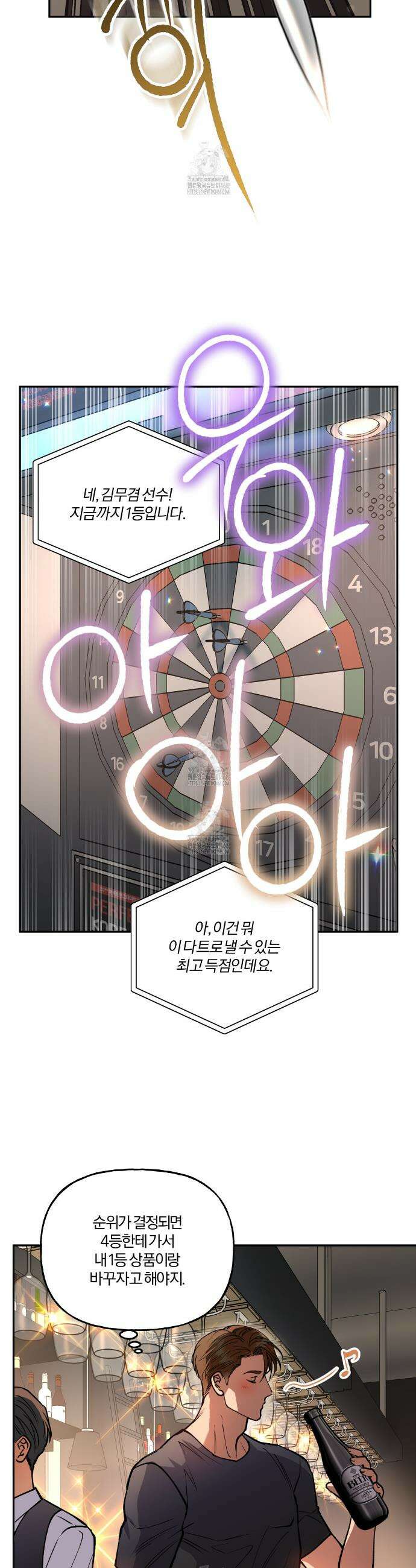 하프라인 24화 13
