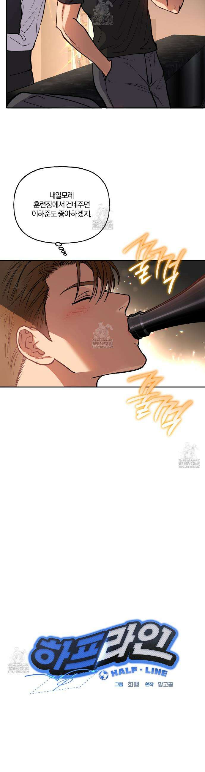 하프라인 24화 14