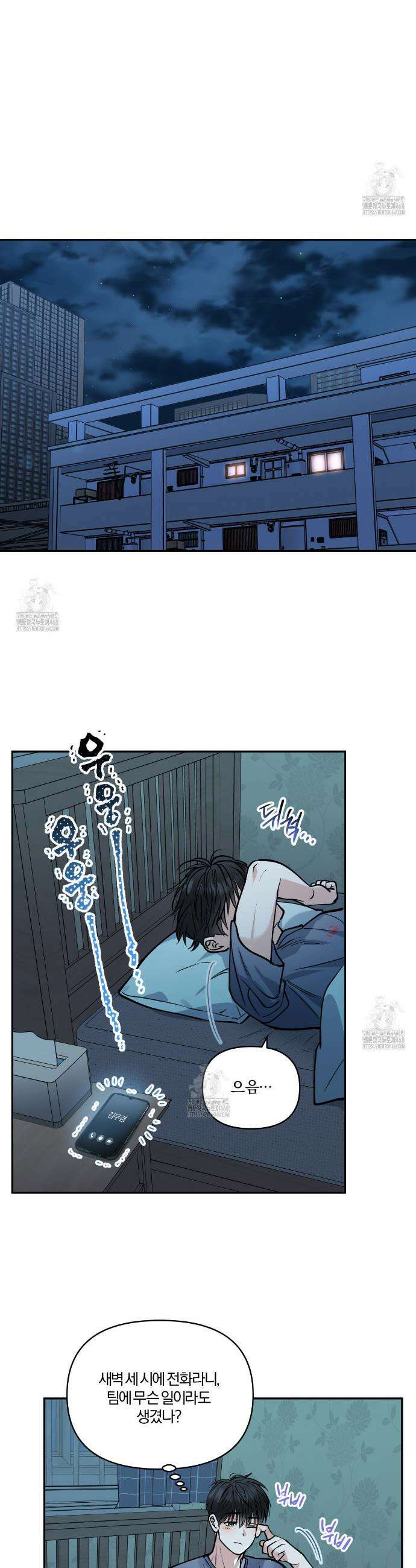 하프라인 24화 15