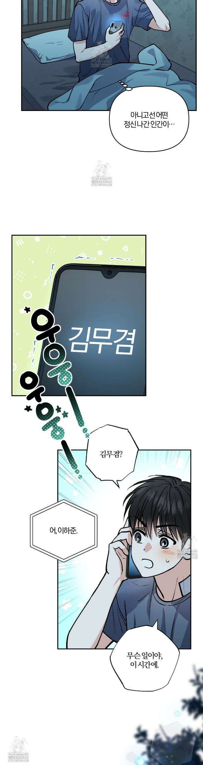 하프라인 24화 16