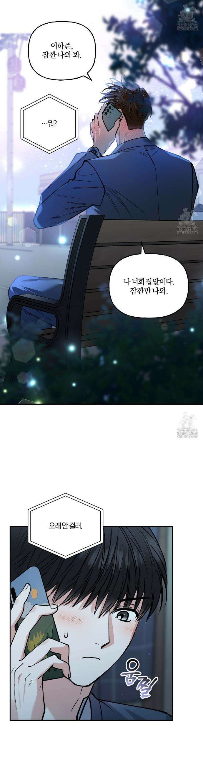 하프라인 24화 17