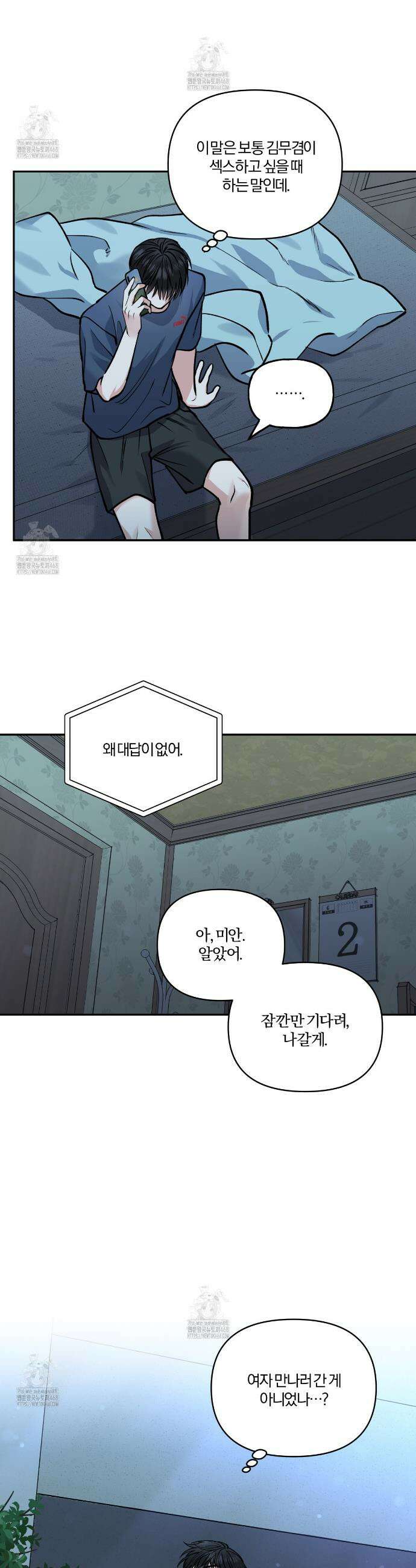 하프라인 24화 18