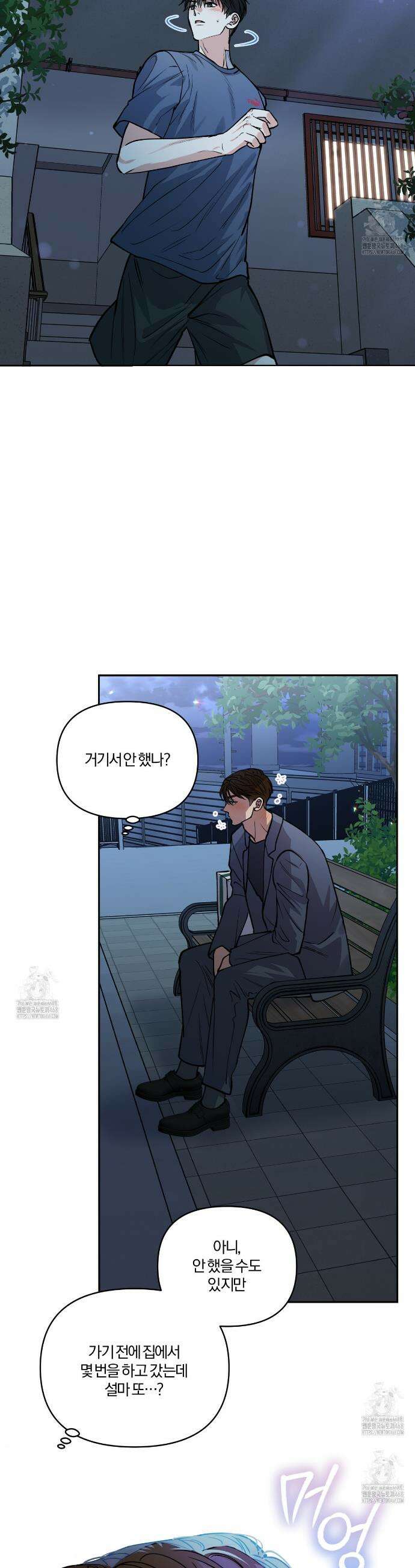 하프라인 24화 19