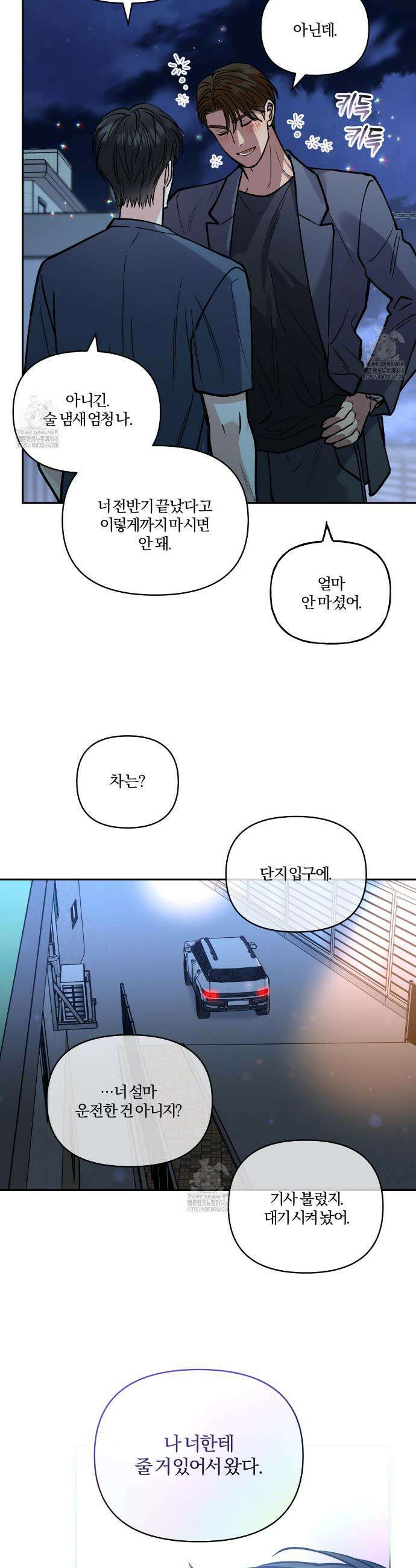 하프라인 24화 21