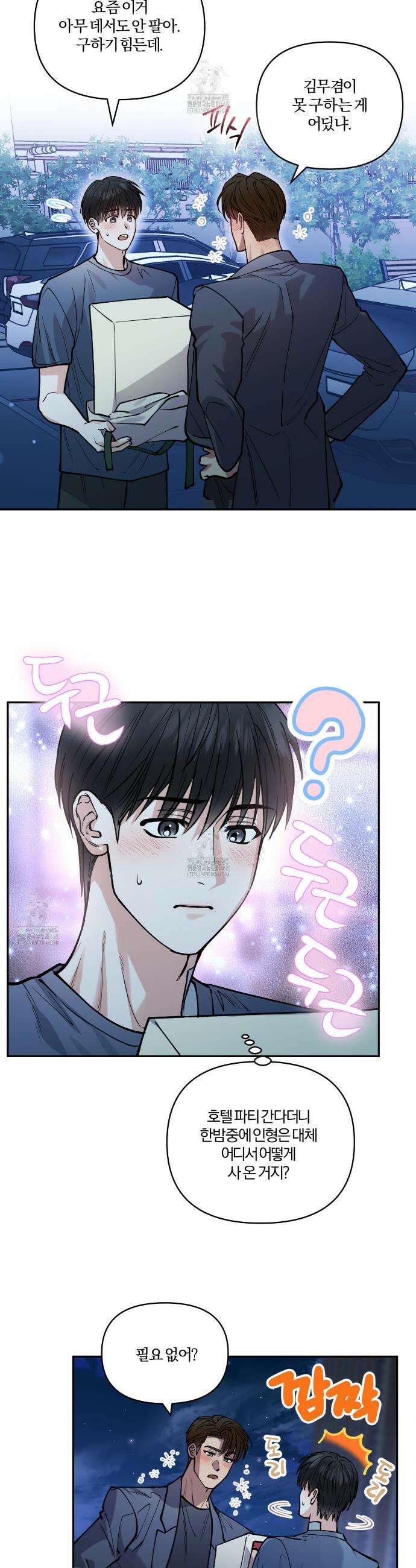 하프라인 24화 24