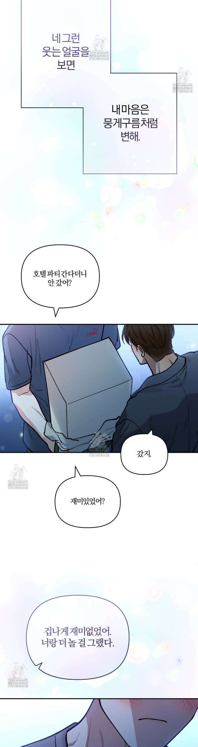 하프라인 24화 28