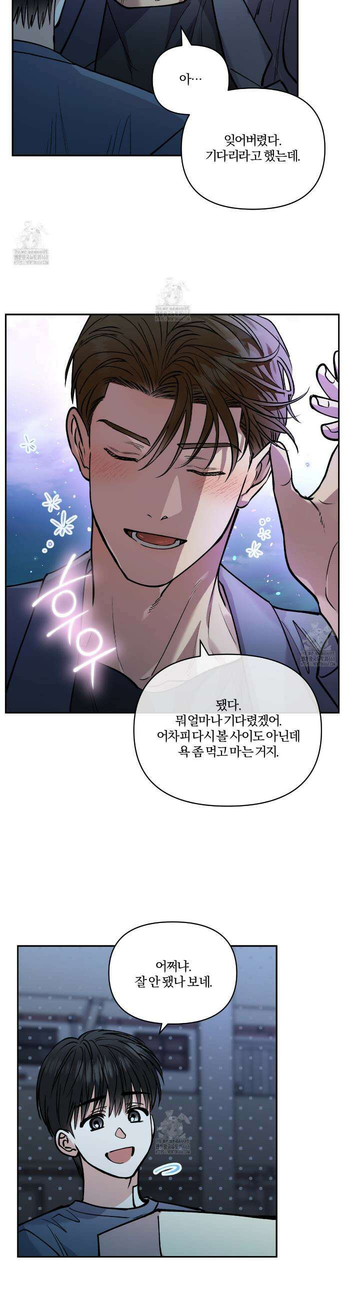 하프라인 24화 30