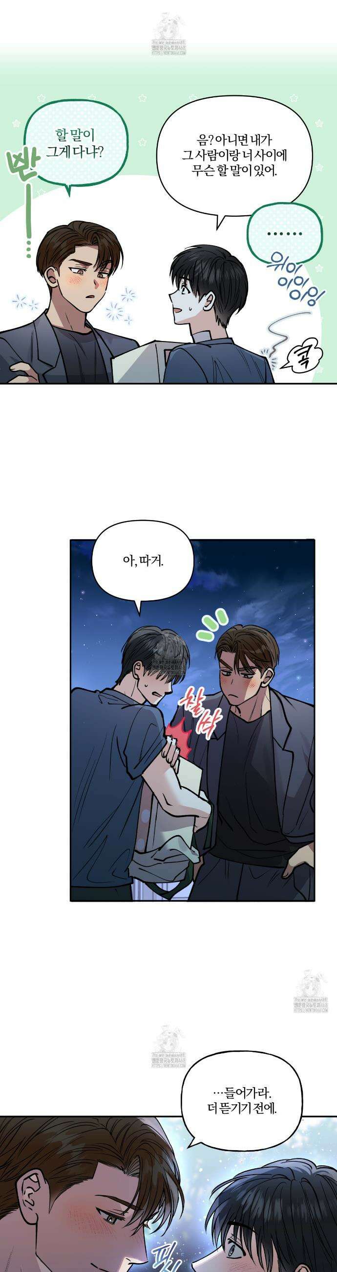 하프라인 24화 31