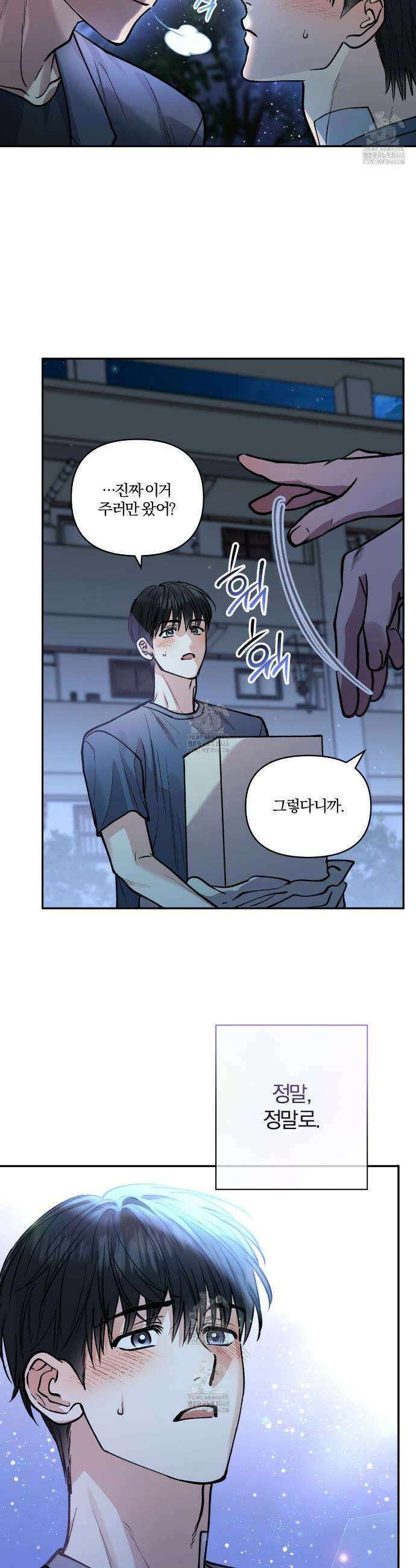 하프라인 24화 32