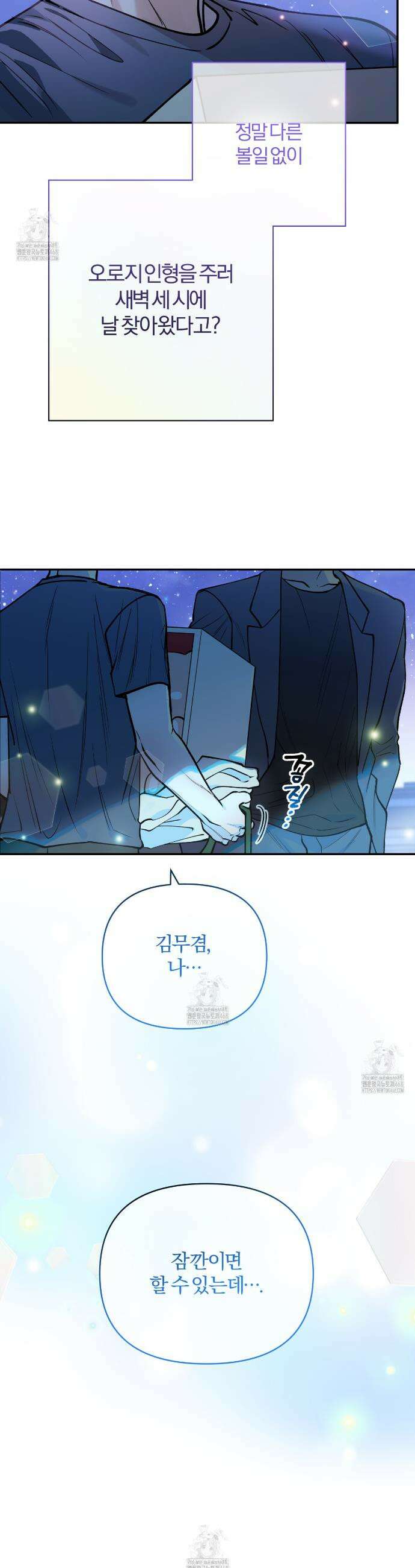 하프라인 24화 33