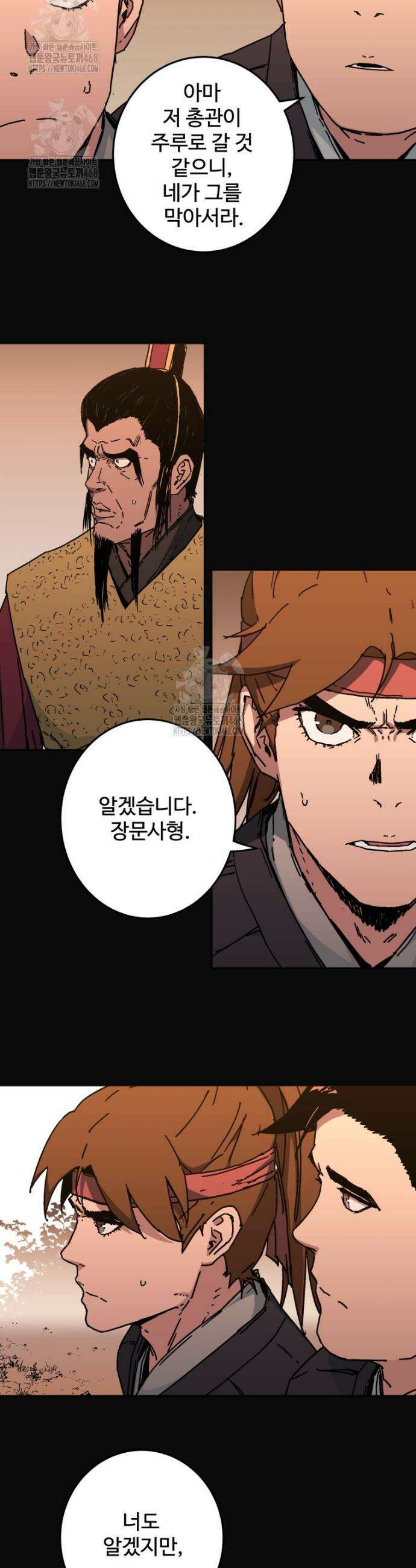 군림천하 8화 2