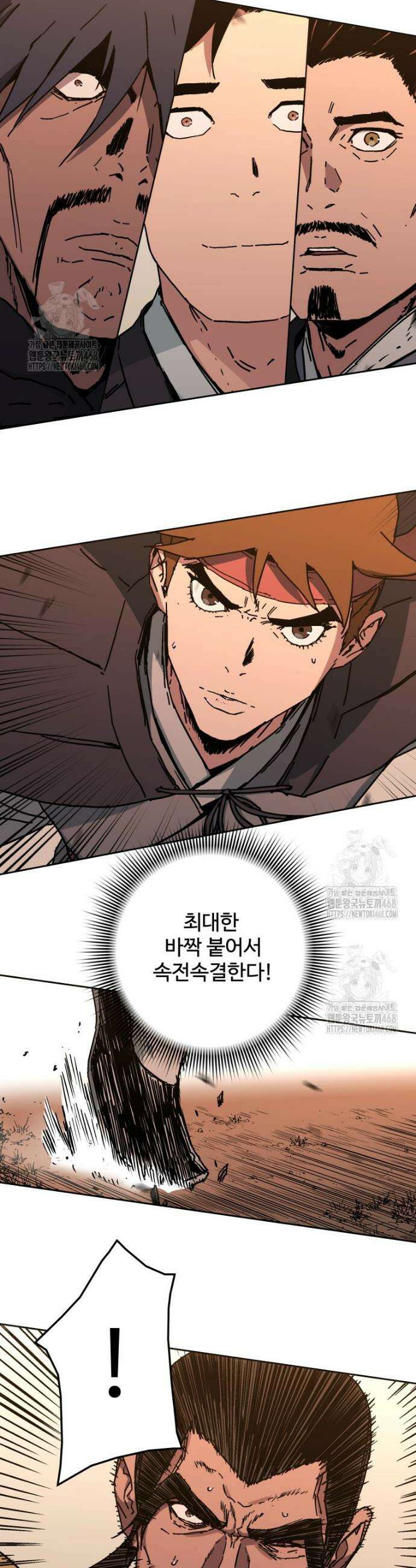 군림천하 8화 6
