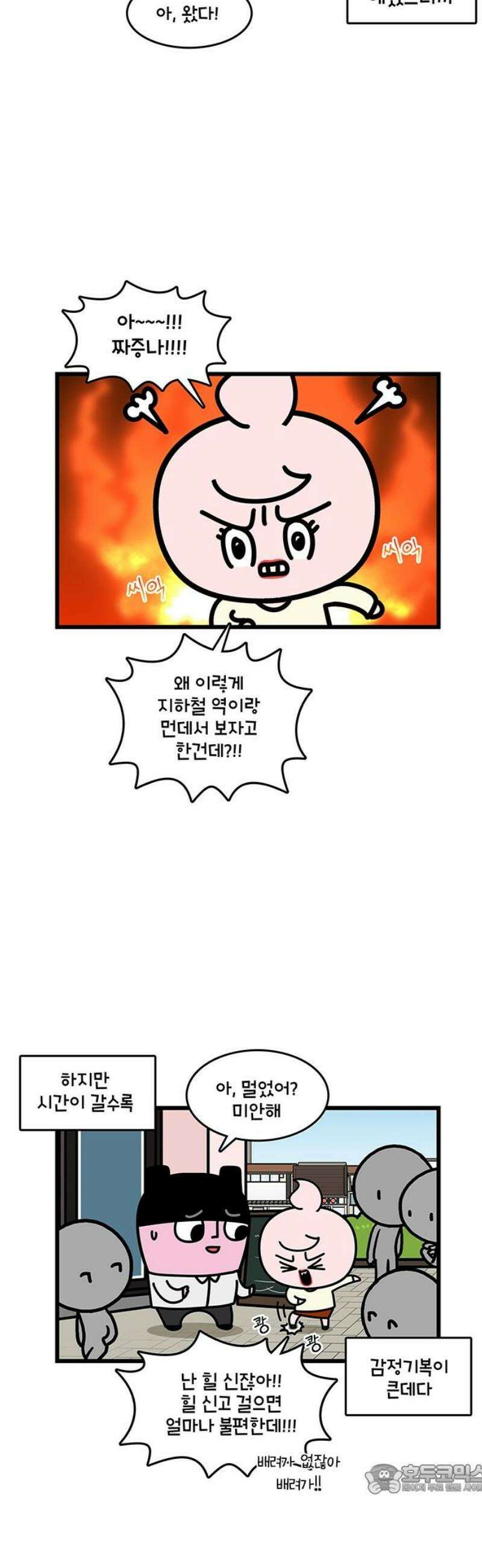 윌유메리미 시즌2 900화 레레♥바다 러브스토리_첫만남 4