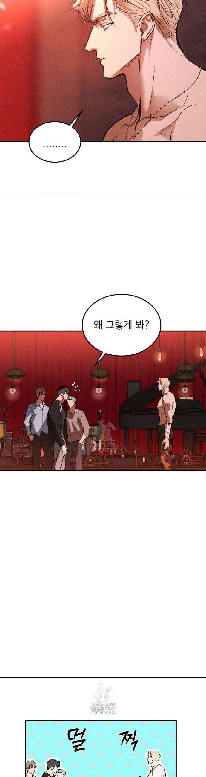 FlashLight (플래시라이트) 41화 2