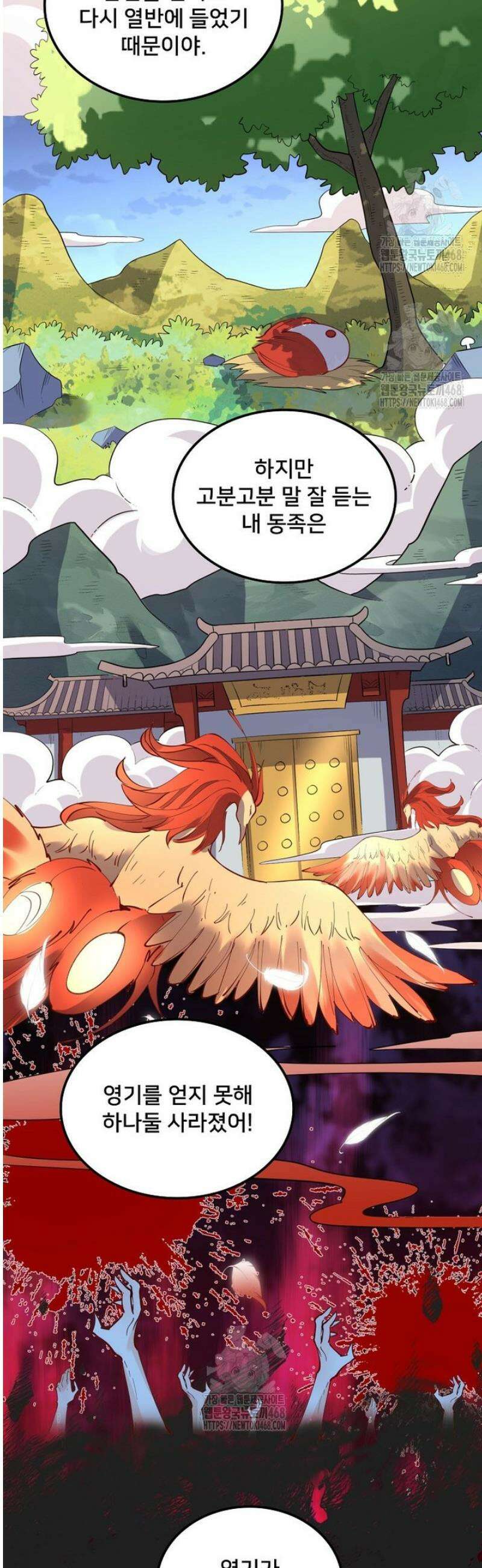 알고 보니 최강 신선 148화 3