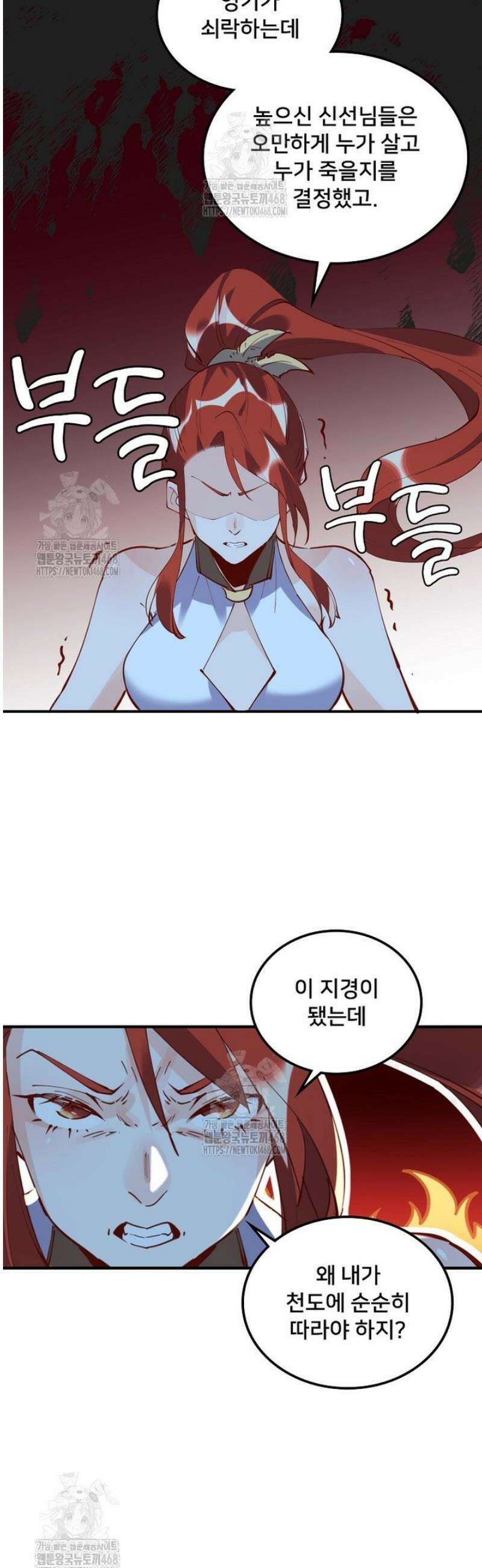 알고 보니 최강 신선 148화 4