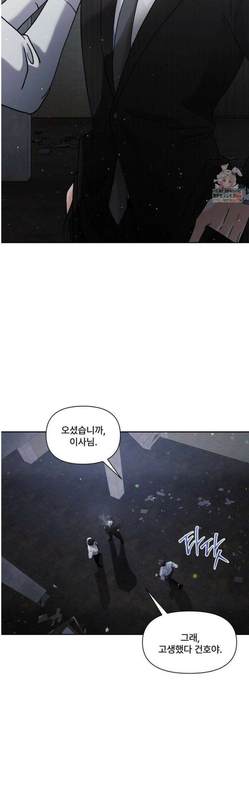 이리 사랑스러운 너 30화 [1부 최종화] 2