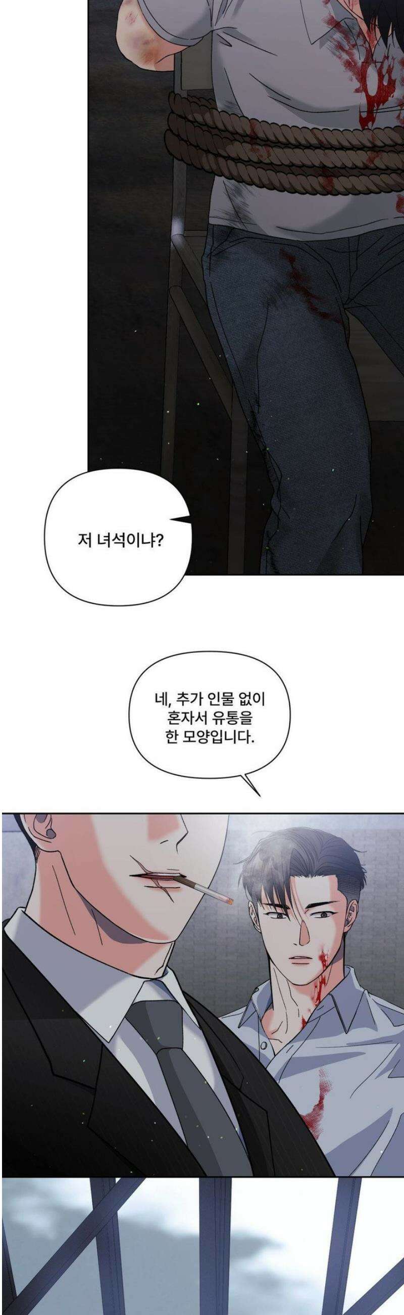 이리 사랑스러운 너 30화 [1부 최종화] 4