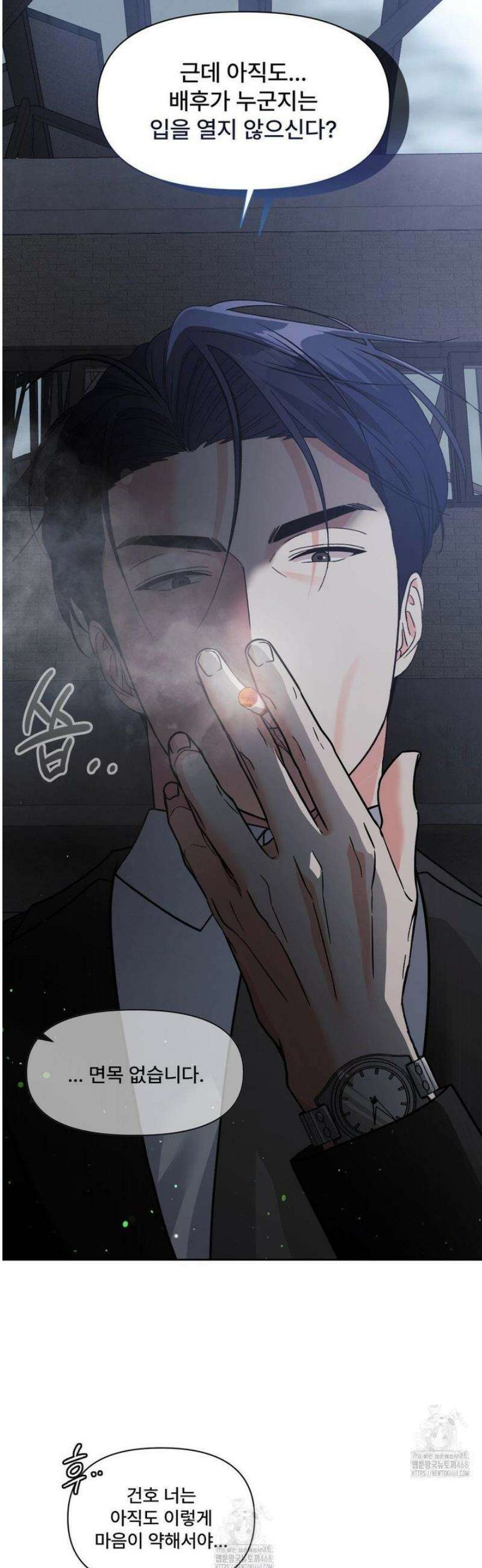 이리 사랑스러운 너 30화 [1부 최종화] 5