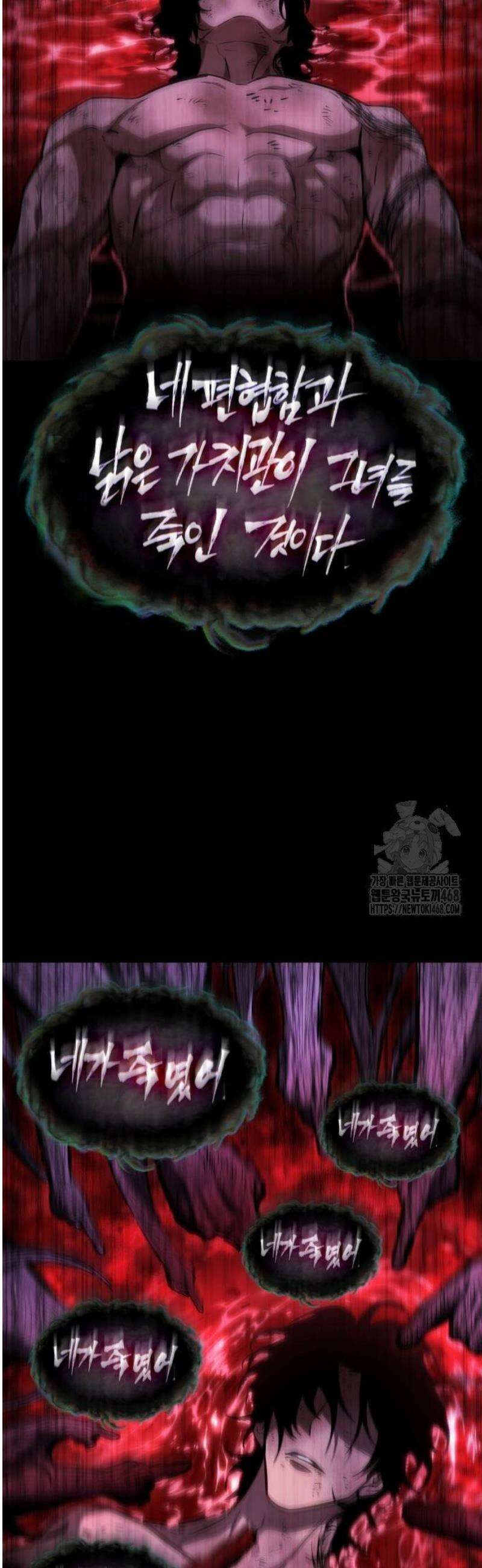 멸망 이후의 세계 190화 4