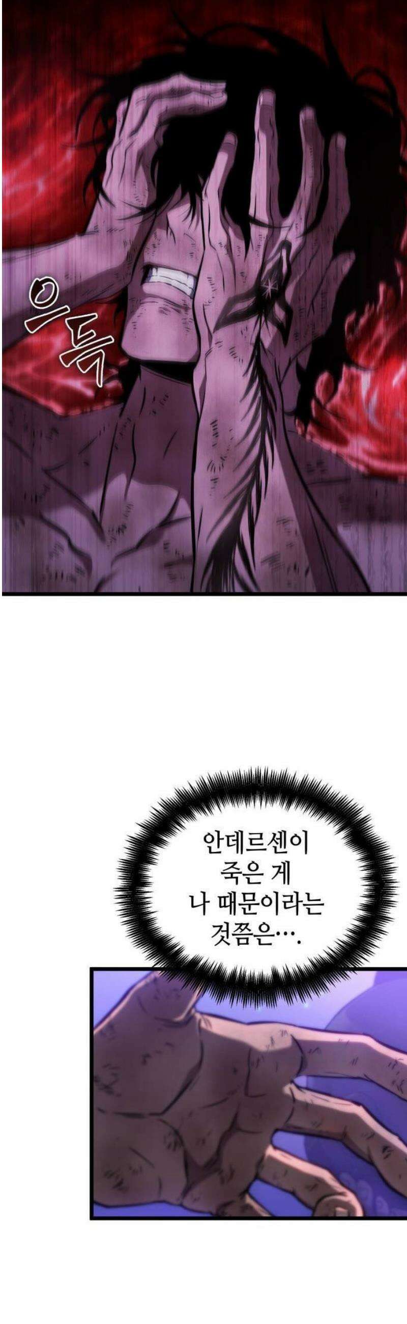 멸망 이후의 세계 190화 7