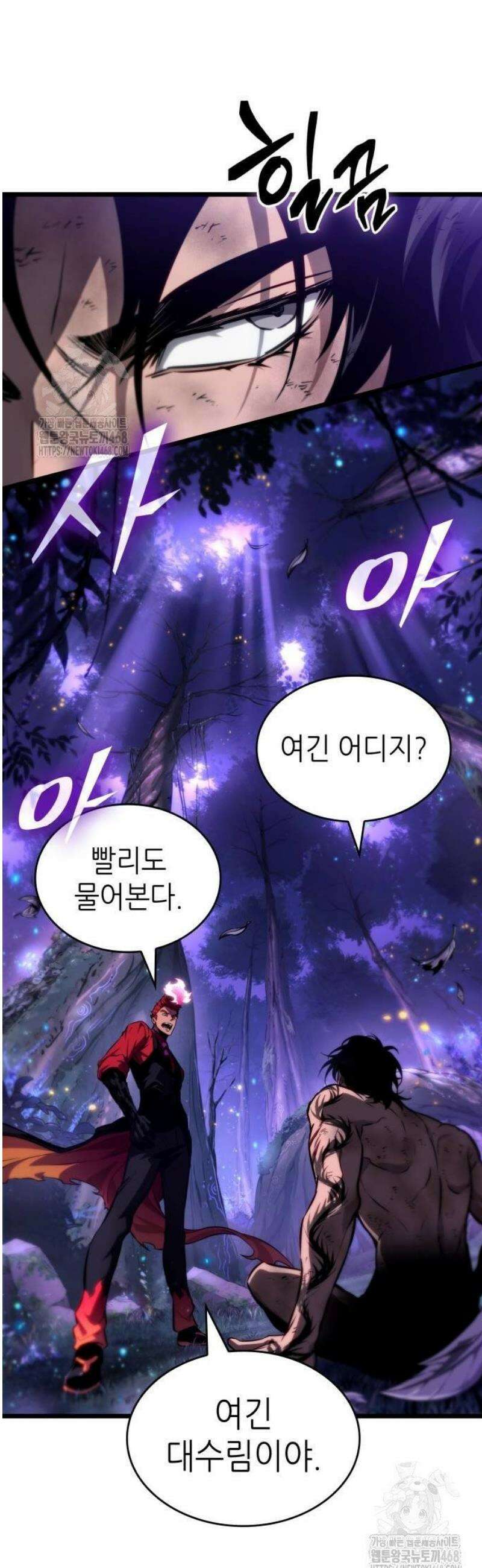 멸망 이후의 세계 190화 10