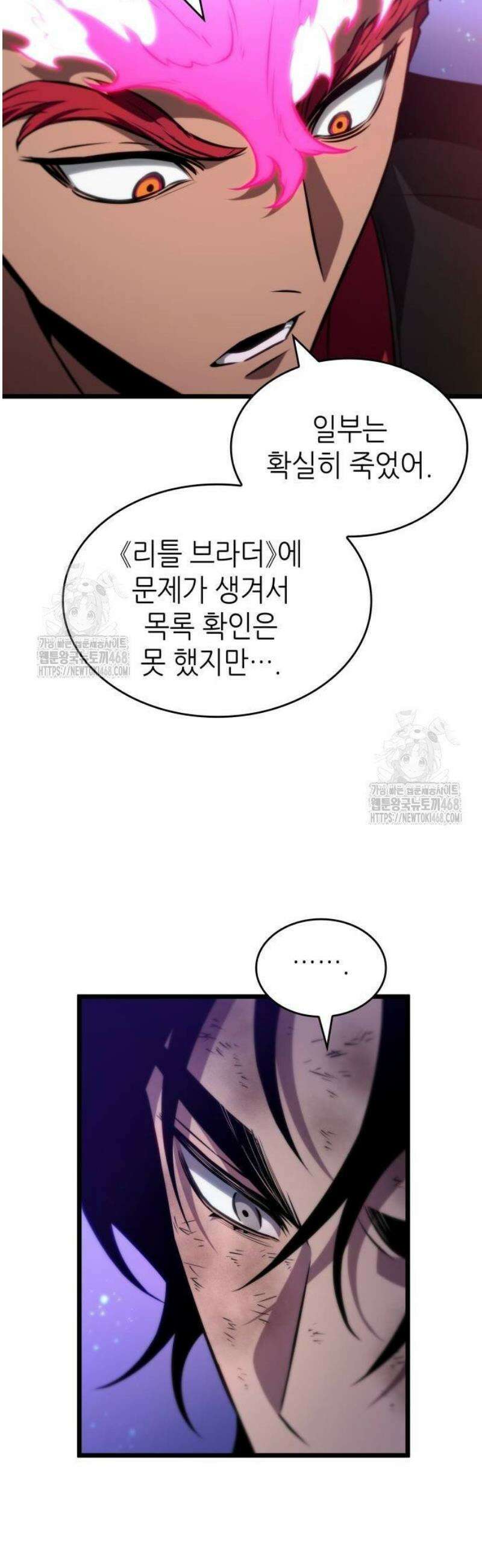 멸망 이후의 세계 190화 12