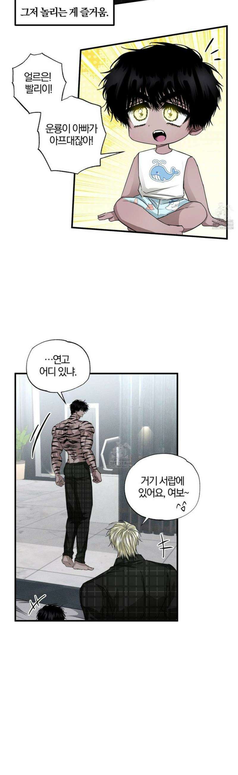 운룡풍호 18화 2