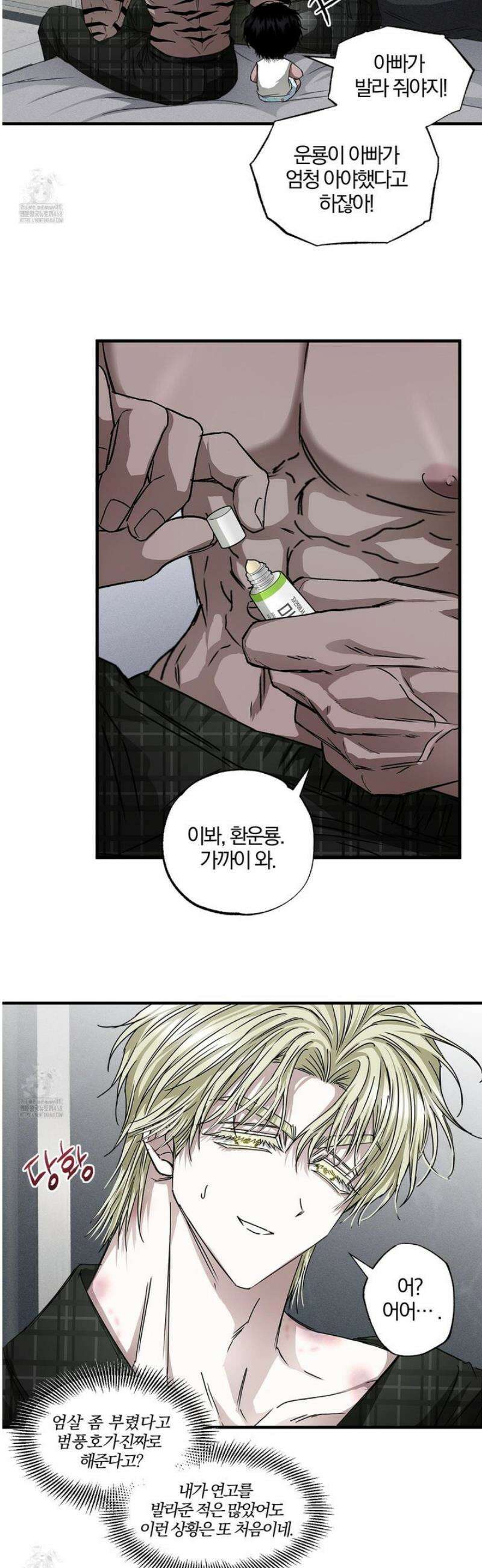 운룡풍호 18화 4