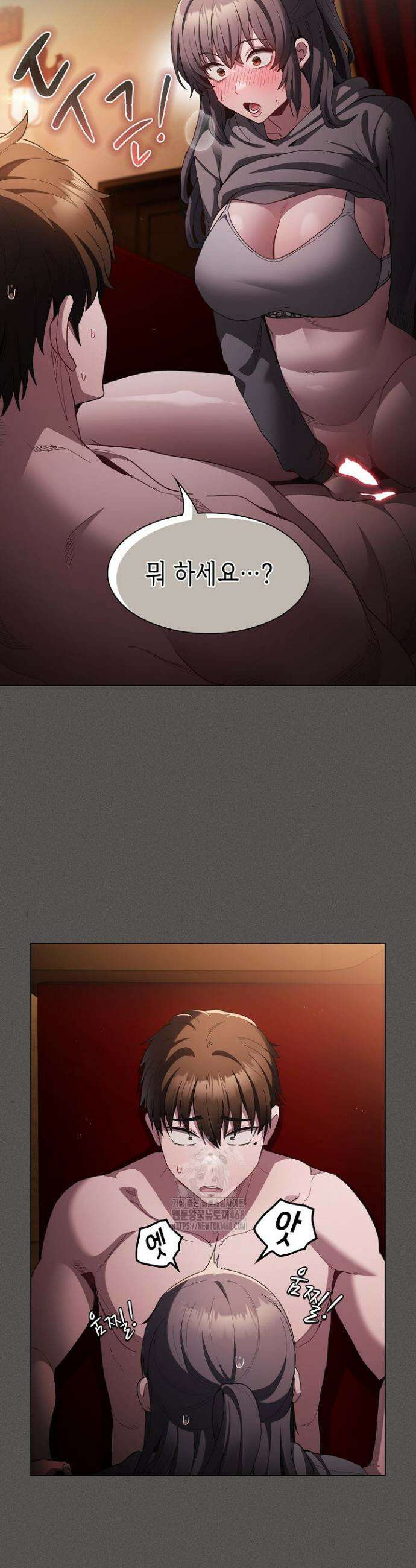 믿으세요! 처음을 바칠지어니 4화 7