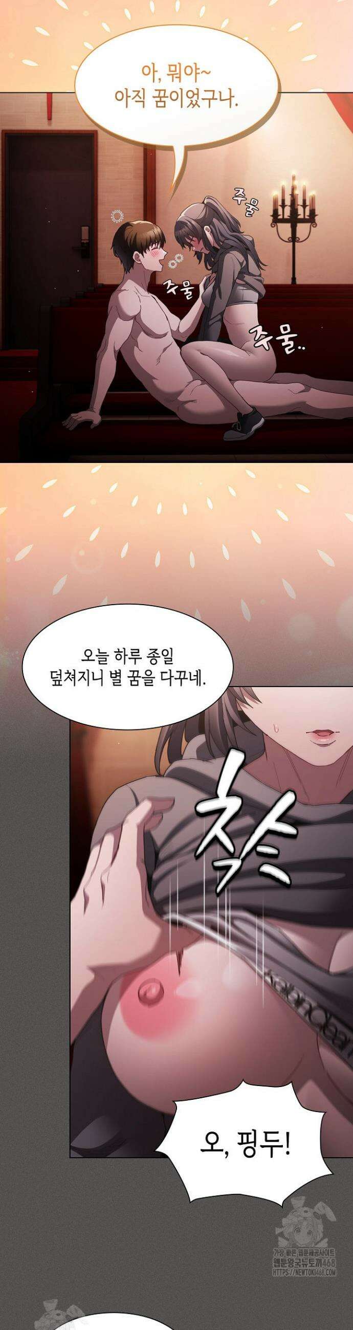 믿으세요! 처음을 바칠지어니 4화 9