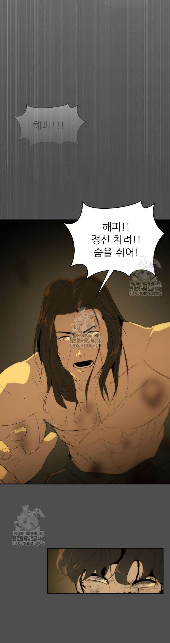 해피 페이스 17화 3