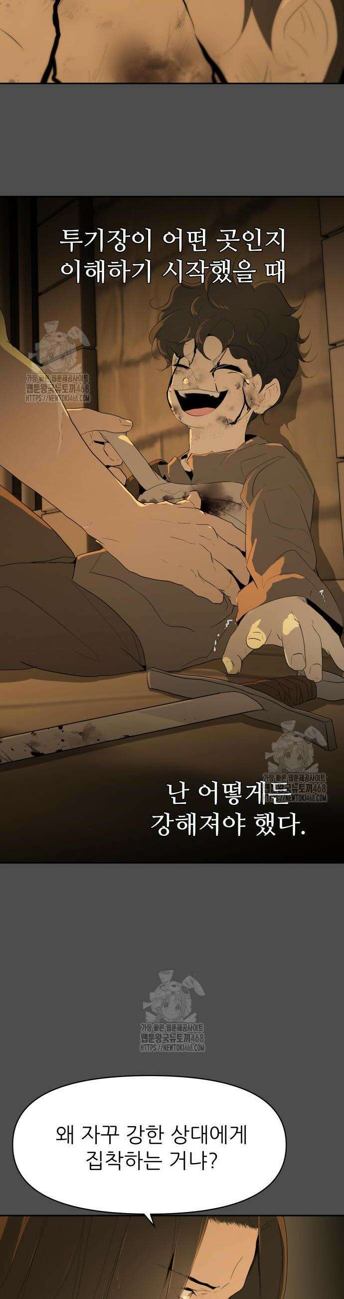 해피 페이스 17화 5