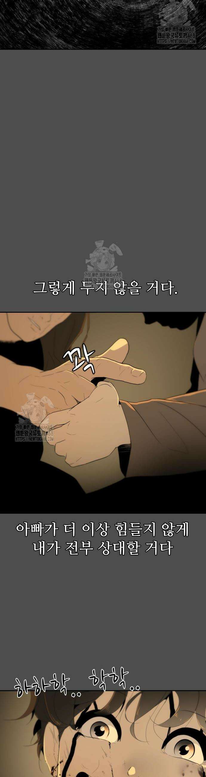 해피 페이스 17화 8