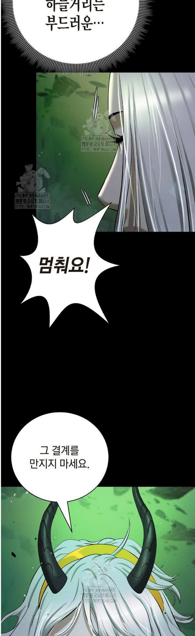 낭선기환담 202화 3