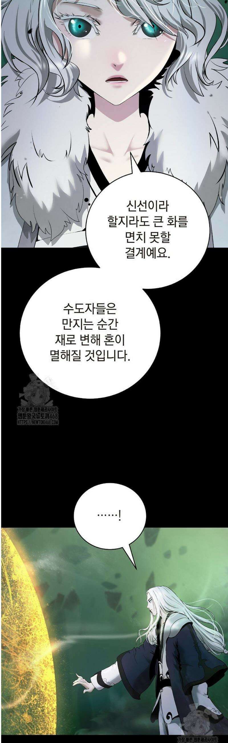 낭선기환담 202화 4