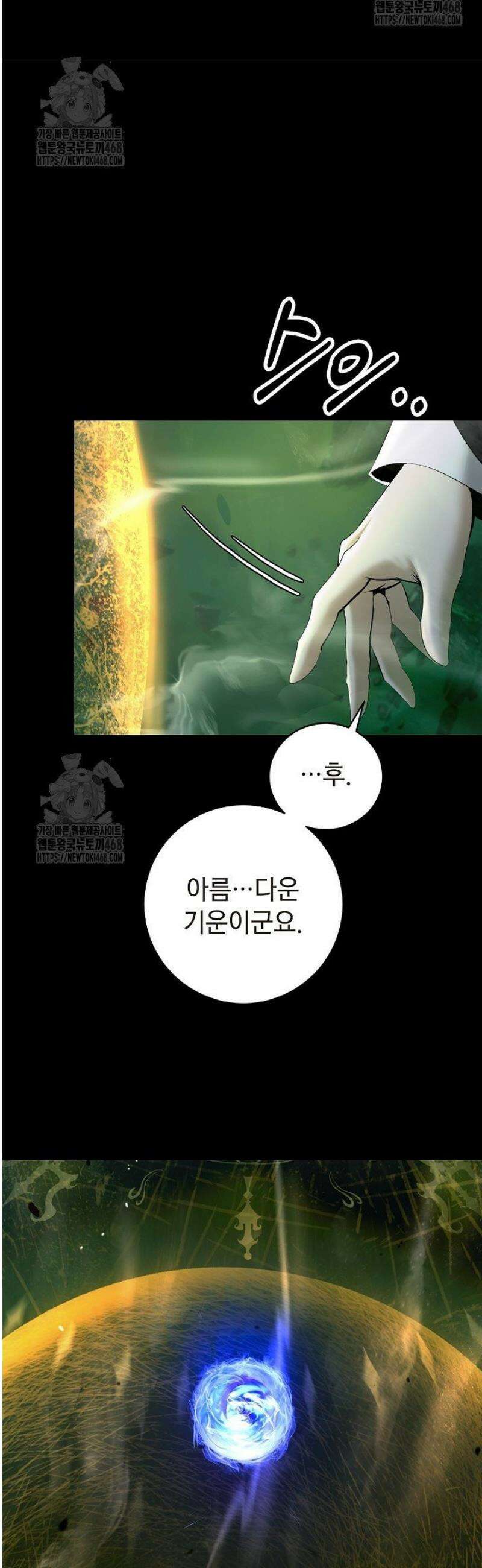 낭선기환담 202화 5