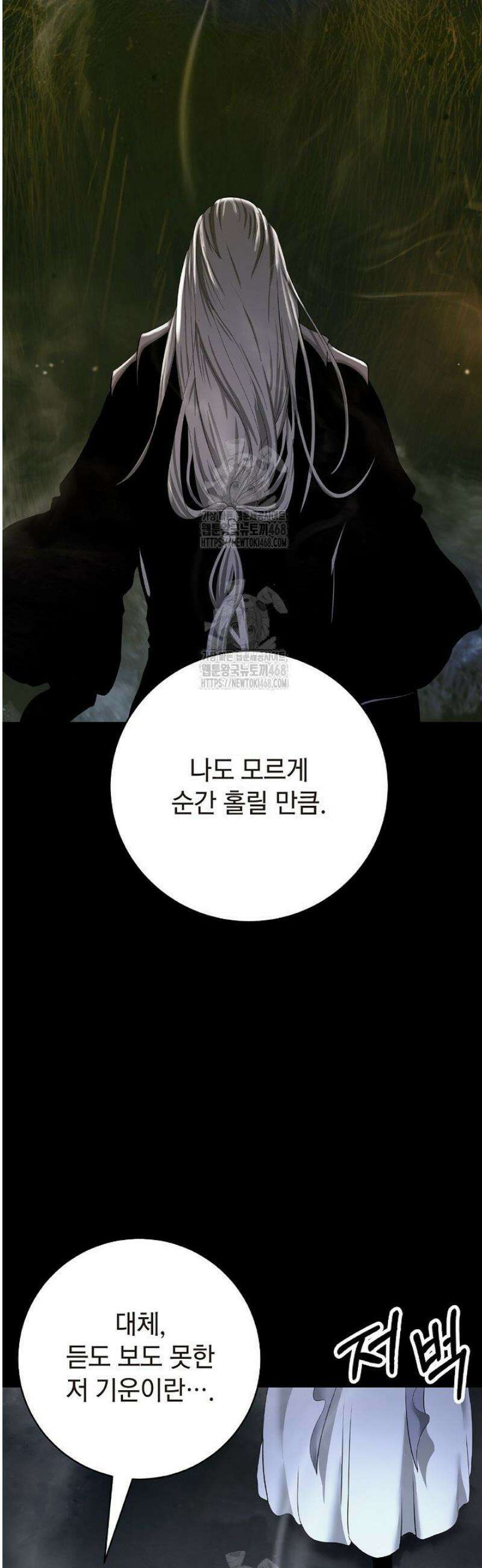 낭선기환담 202화 6
