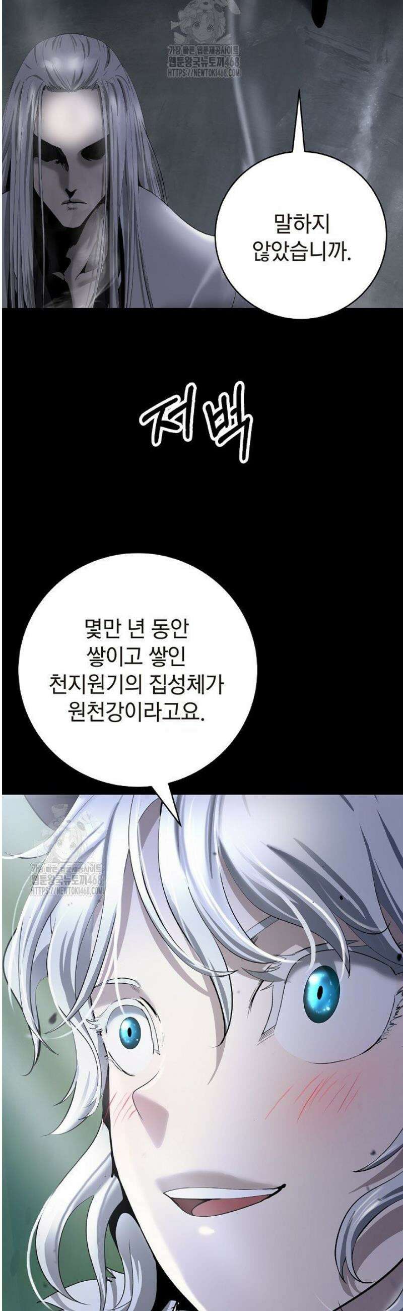 낭선기환담 202화 7