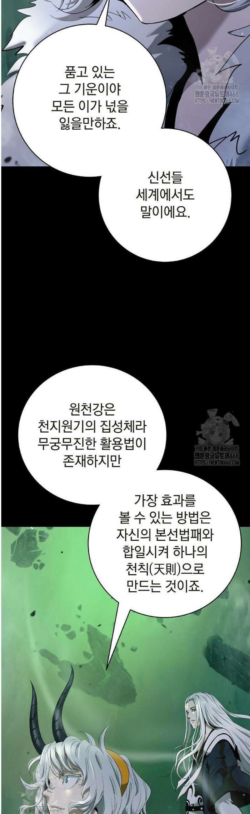 낭선기환담 202화 8