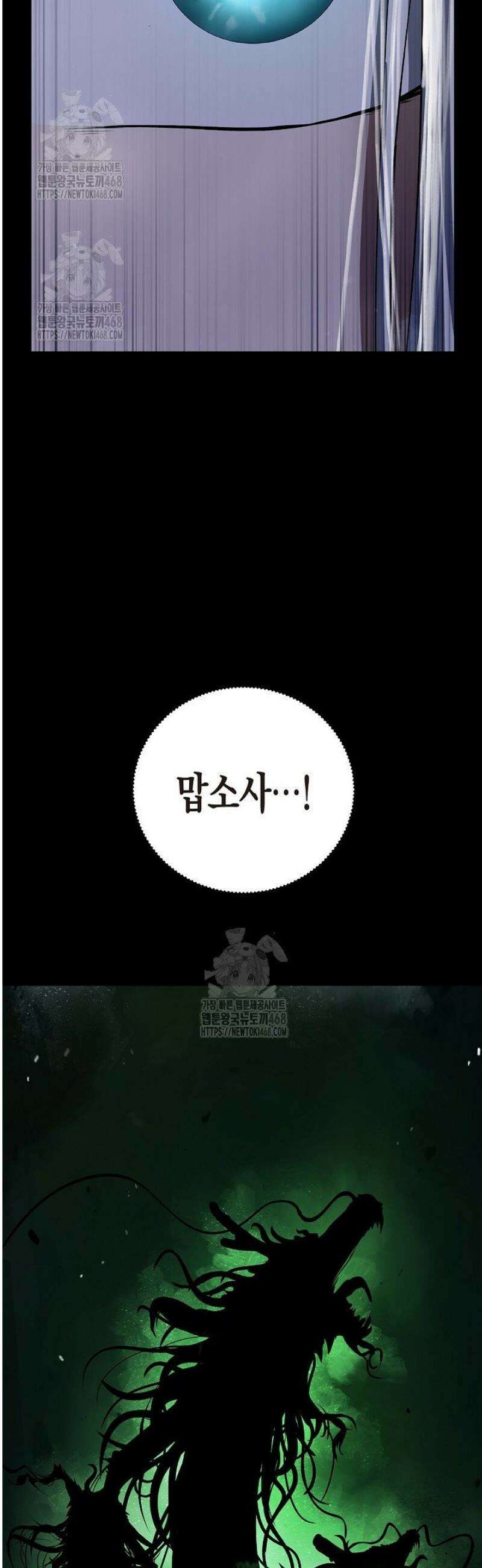 낭선기환담 202화 12
