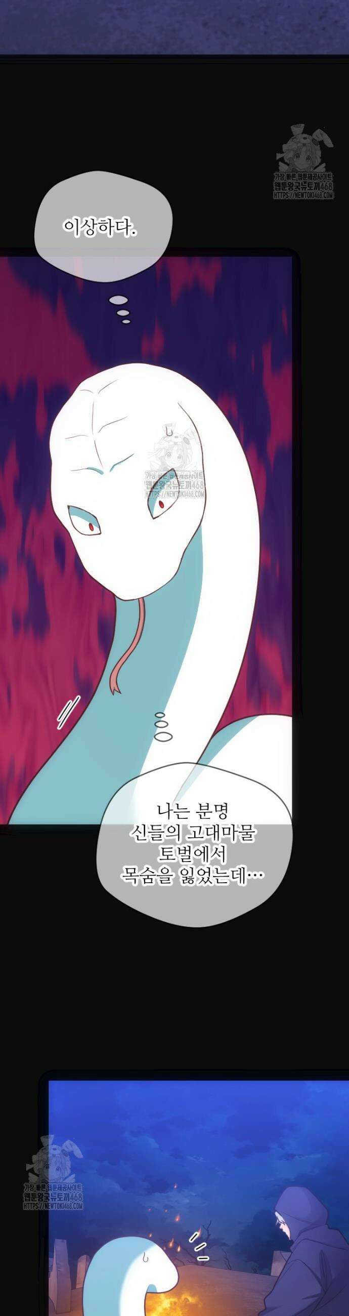여주인공의 첫사랑을 타락시켜 버리면 98화 2