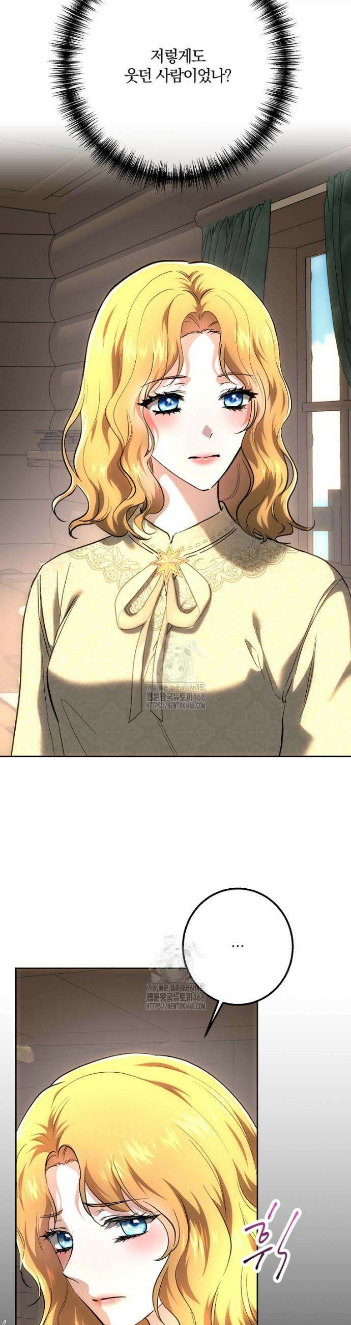 황녀, 미친 꽃으로 피어나다 149화 2